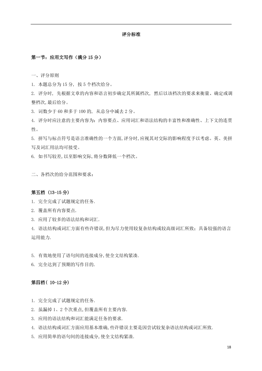 福建省罗源第一中学2020-2021学年高二英语10月月考试题