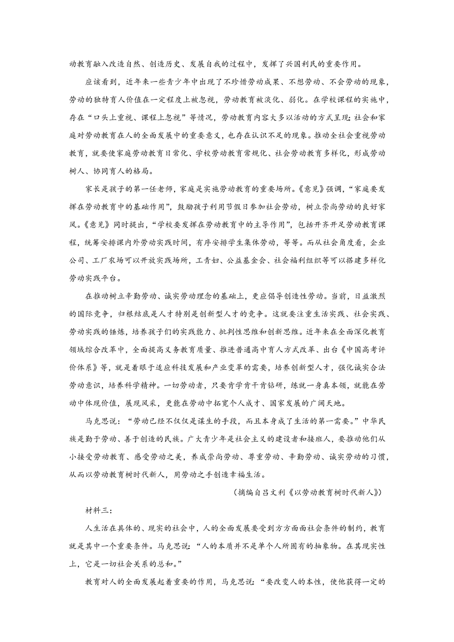 河北省2020-2021高二语文上学期第一次月考试卷（Word版附答案）