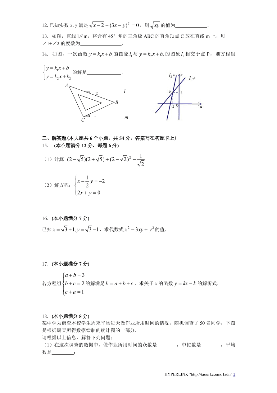 北师大版四川省成都市八年级数学上册期末试卷及答案