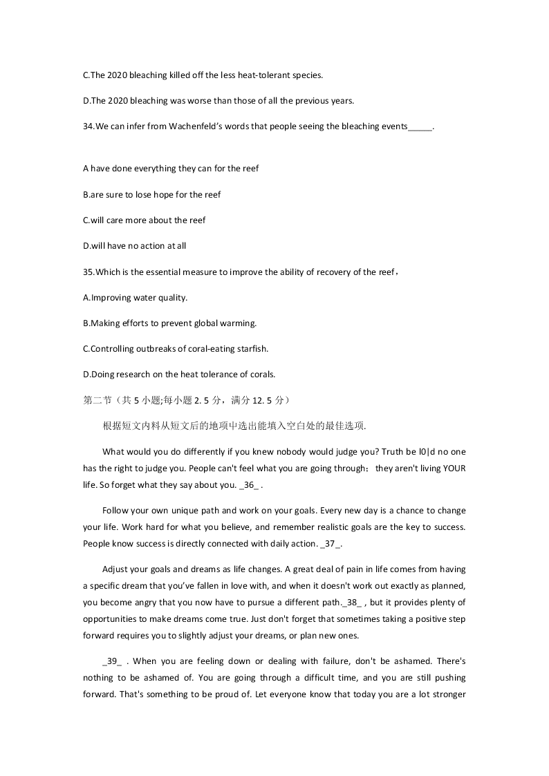 山东省惠民县文昌中学2019-2020学年度高一年级第二学期期末考试英语试题（word版缺答案）   