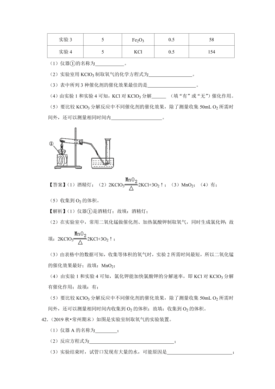 2020-2021学年人教版初三化学上学期单元复习必杀50题第二单元 我们周围的空气