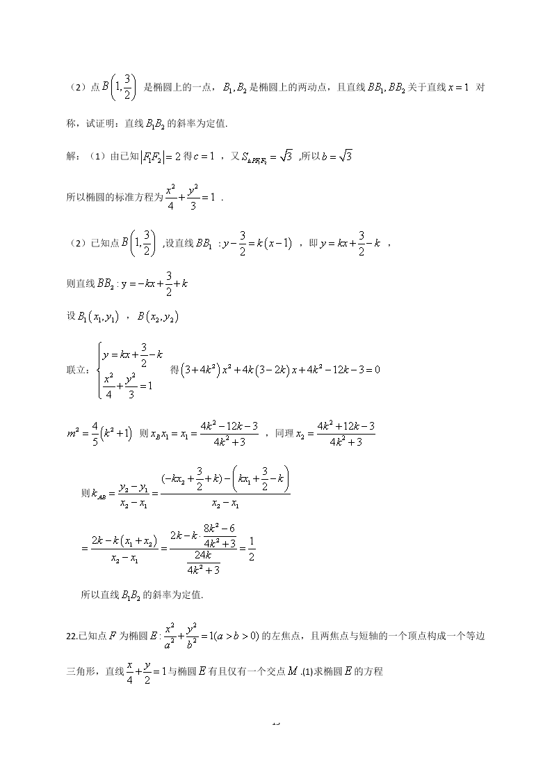 黑龙江省大庆实验中学2020-2021高二数学（文）10月月考试题（Word版附答案）