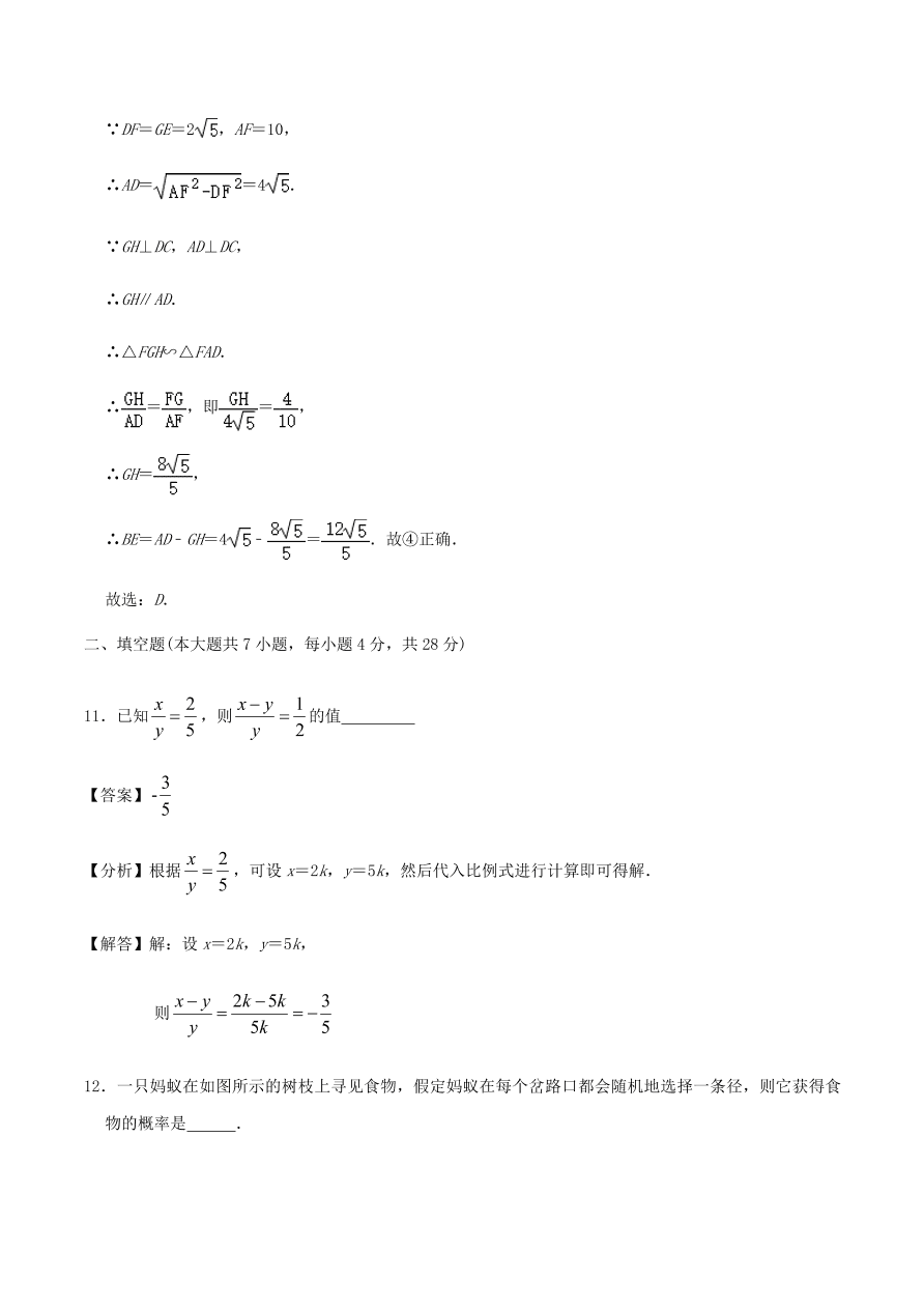 2020-2021北师大版九年级数学上学期期中测试卷03