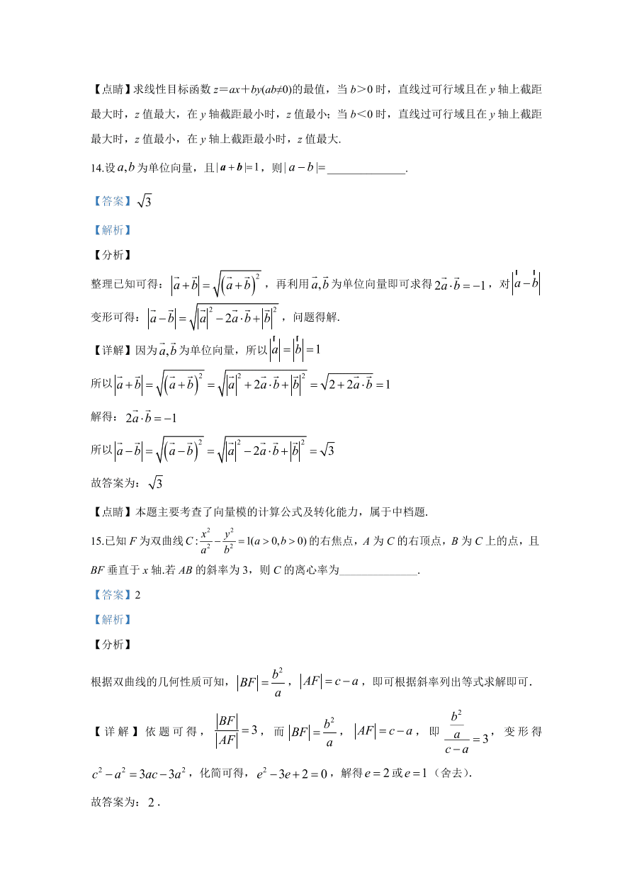 2020年高考理科数学（全国卷Ⅰ） (含答案）