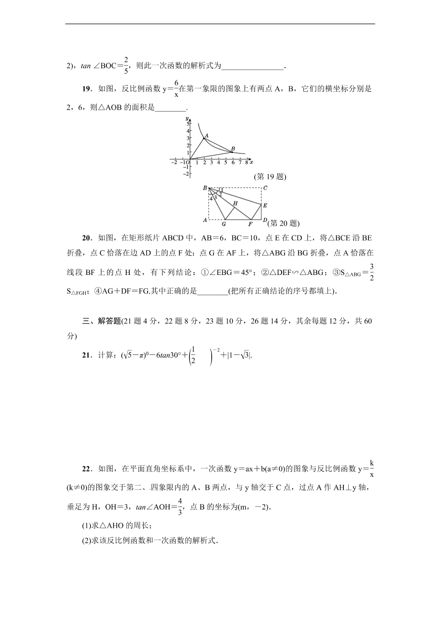 人教版九年级数学下册达标检测卷 期末达标检测卷（含答案）