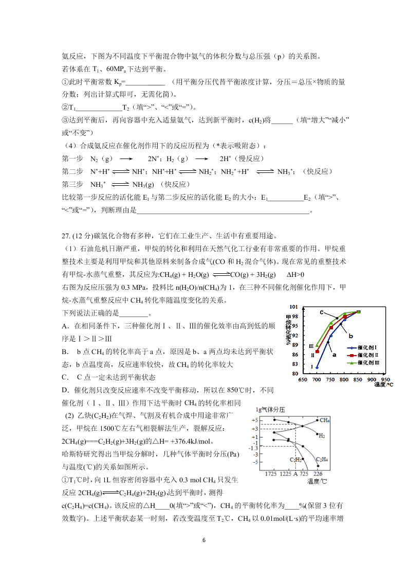 山西大学附中2019 2020学年高二上学期10月模块诊断 化学试题 