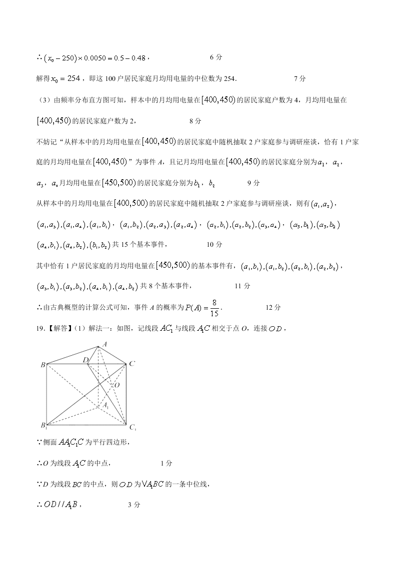 广东省深圳市2020-2021高二数学9月调研试卷（Word版附答案）