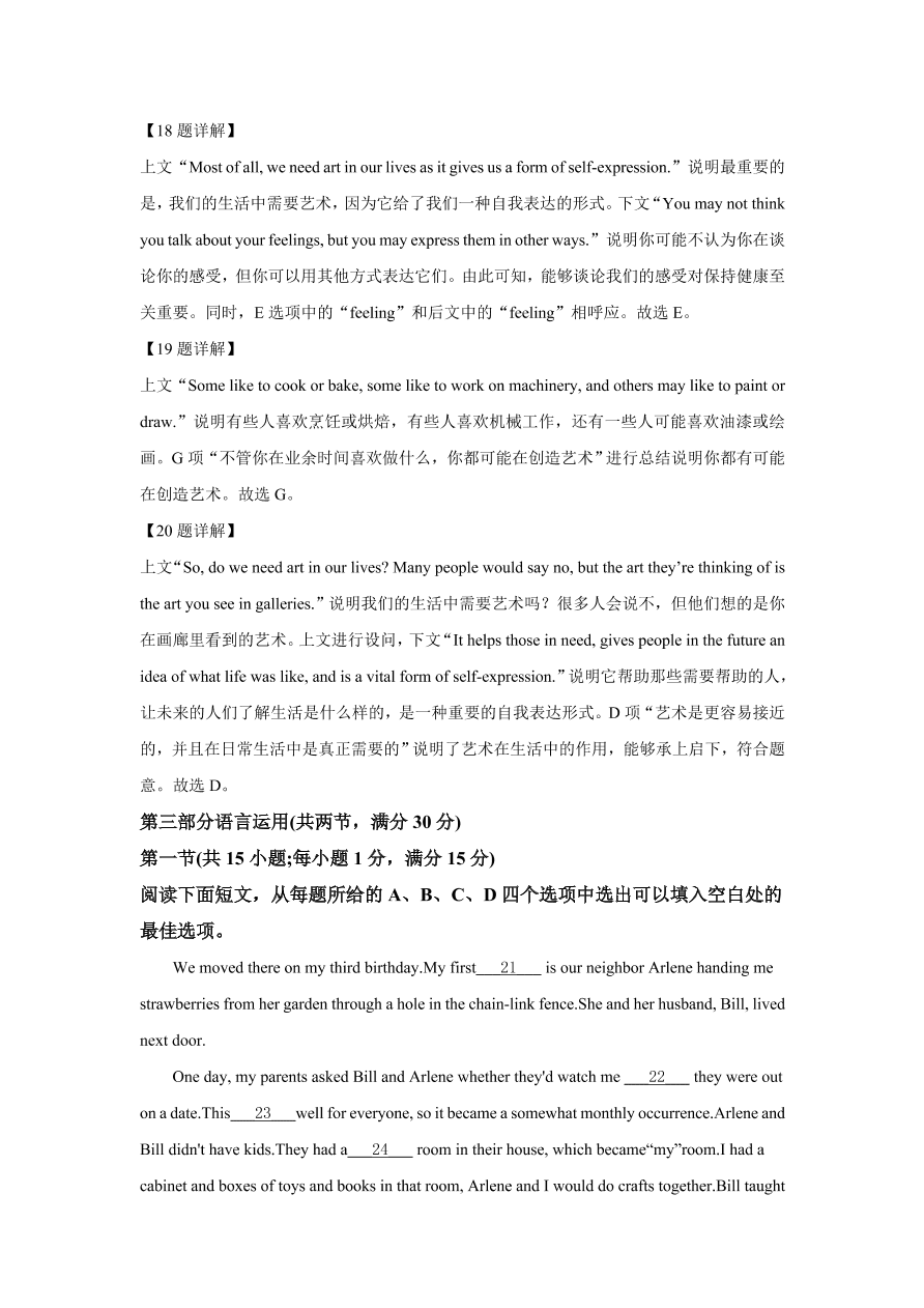 江苏省苏州市2021届高三英语上学期期中试题（Word版附解析）