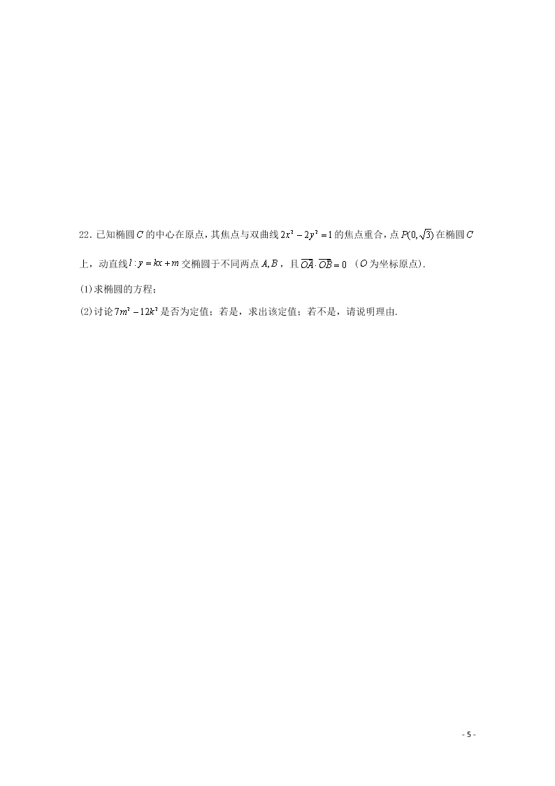 江苏省沭阳县修远中学2020-2021学年高二数学9月月考试题（含答案）