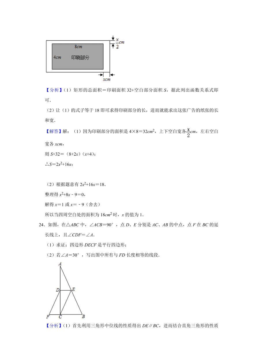 黑龙江省哈尔滨十七中八年级下册期中数学试卷（含答案）