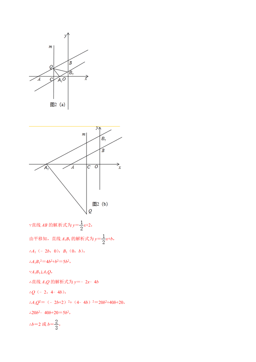 2020-2021学年北师大版初二数学上册难点突破17 一次函数中的构造等腰直角三角形法