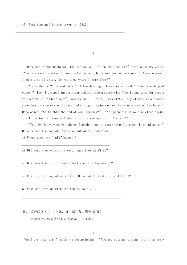 牛津深圳版辽宁省法库县东湖第二初级中学七年级英语暑假作业3（答案）