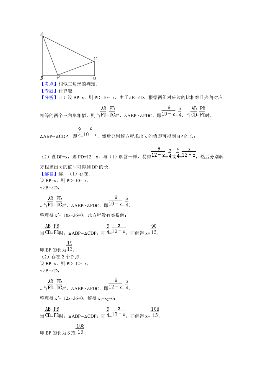 山东省菏泽市九年级数学上册期中测试卷及参考答案