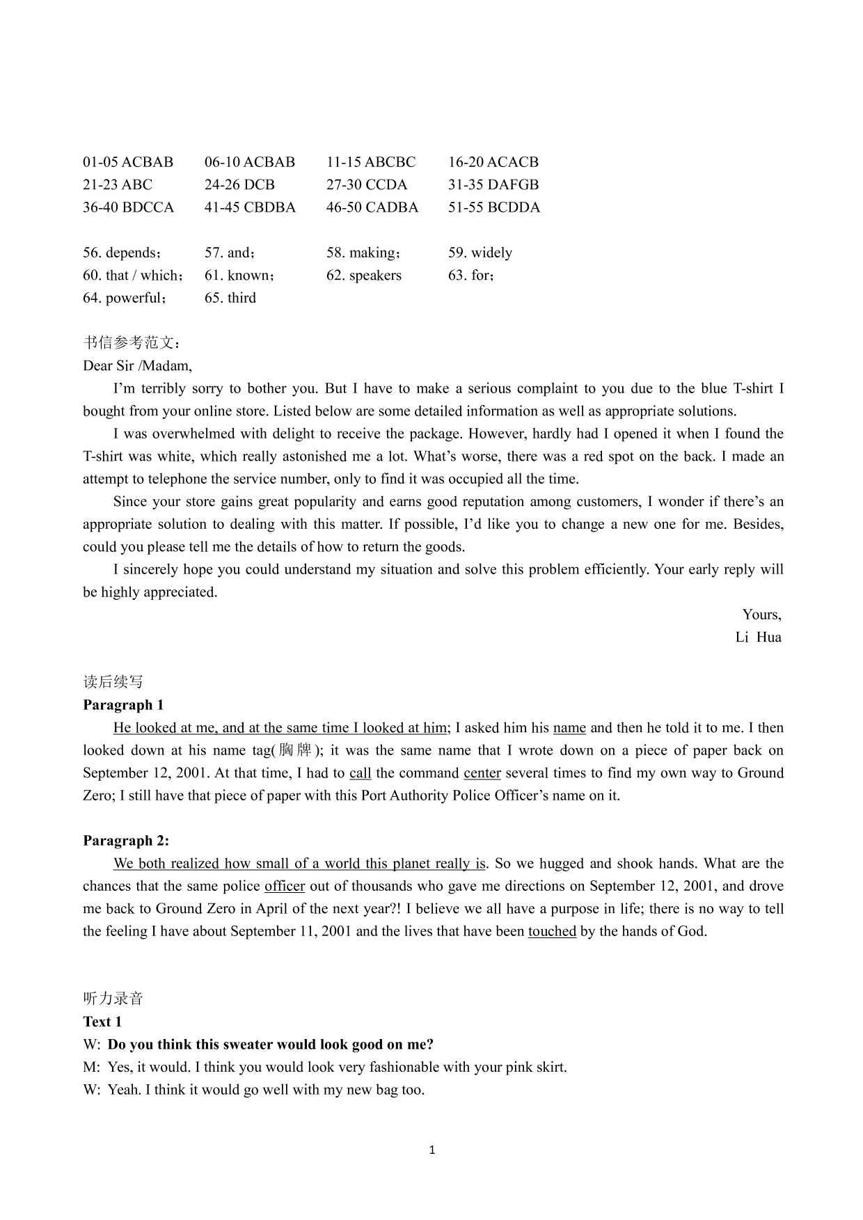 湖北省随州市第一中学2019-2020学年高一上学期综合测试英语试题（PDF版） 含答案