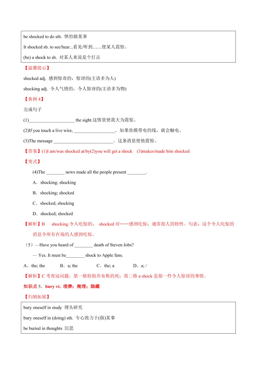 2020-2021学年高三英语一轮复习专题04 必修1 Unit 4 Earthquakes（讲）