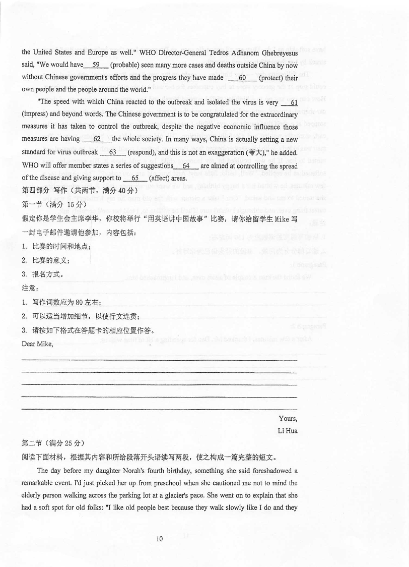 江苏省泰州中学2021届高三英语上学期第二次月度检测试题PDF