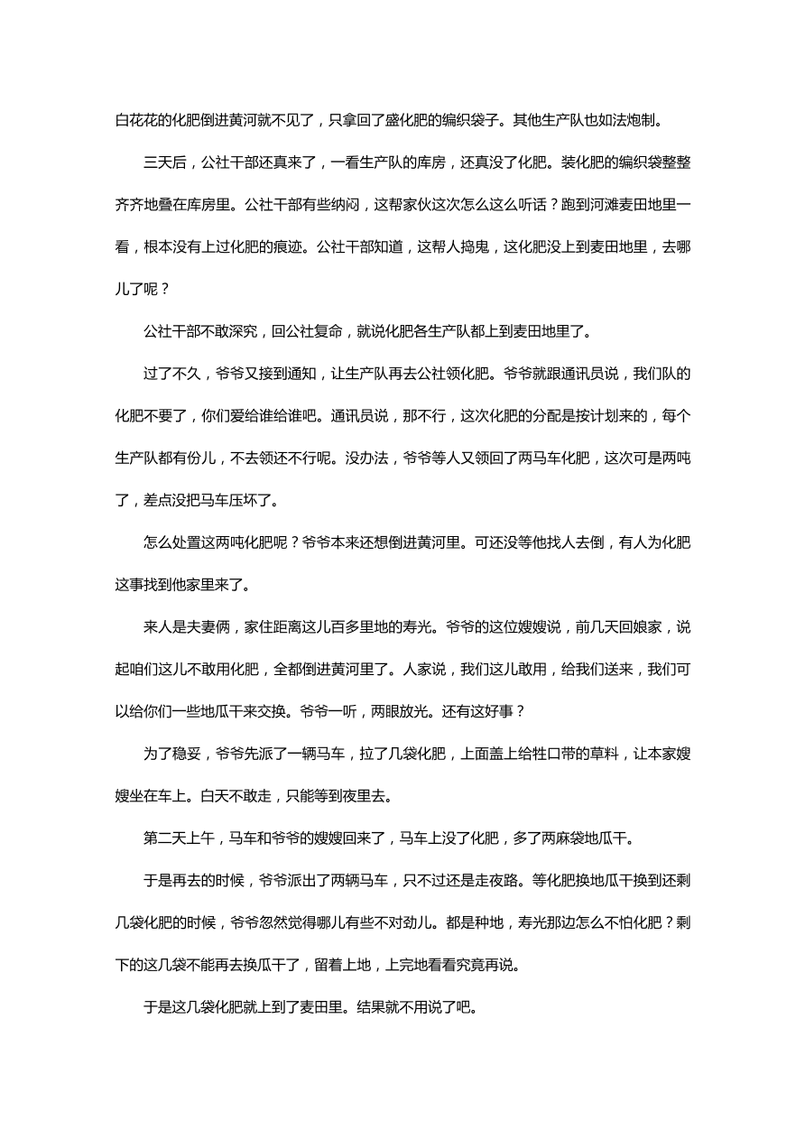 江西省南昌市第二中学2020-2021高二语文上学期期中试题（Word版附答案）