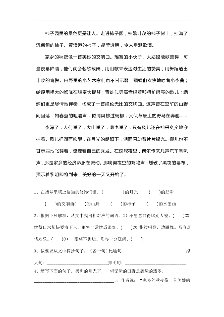 部编版三年级语文《阅读理解》高分答题技巧专项练习及答案