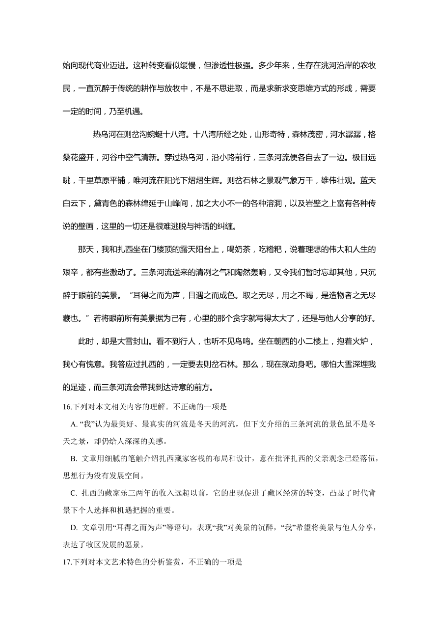 江西省南昌市第二中学2020-2021高一语文上学期期中试题（Word版附答案）