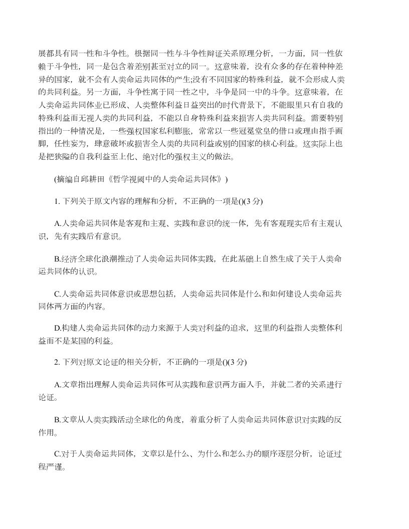 2020届江西省高考语文模拟试题（无答案）