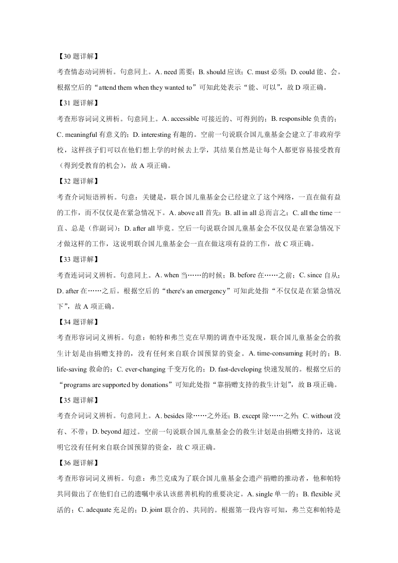 宁夏银川一中2021届高三英语上学期第一次月考试卷（Word版附解析）