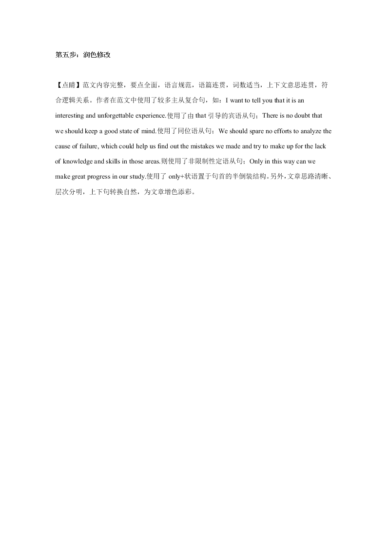 山东省潍坊市临朐县实验中学2020-2021高一英语9月月考试题（Word版附解析）