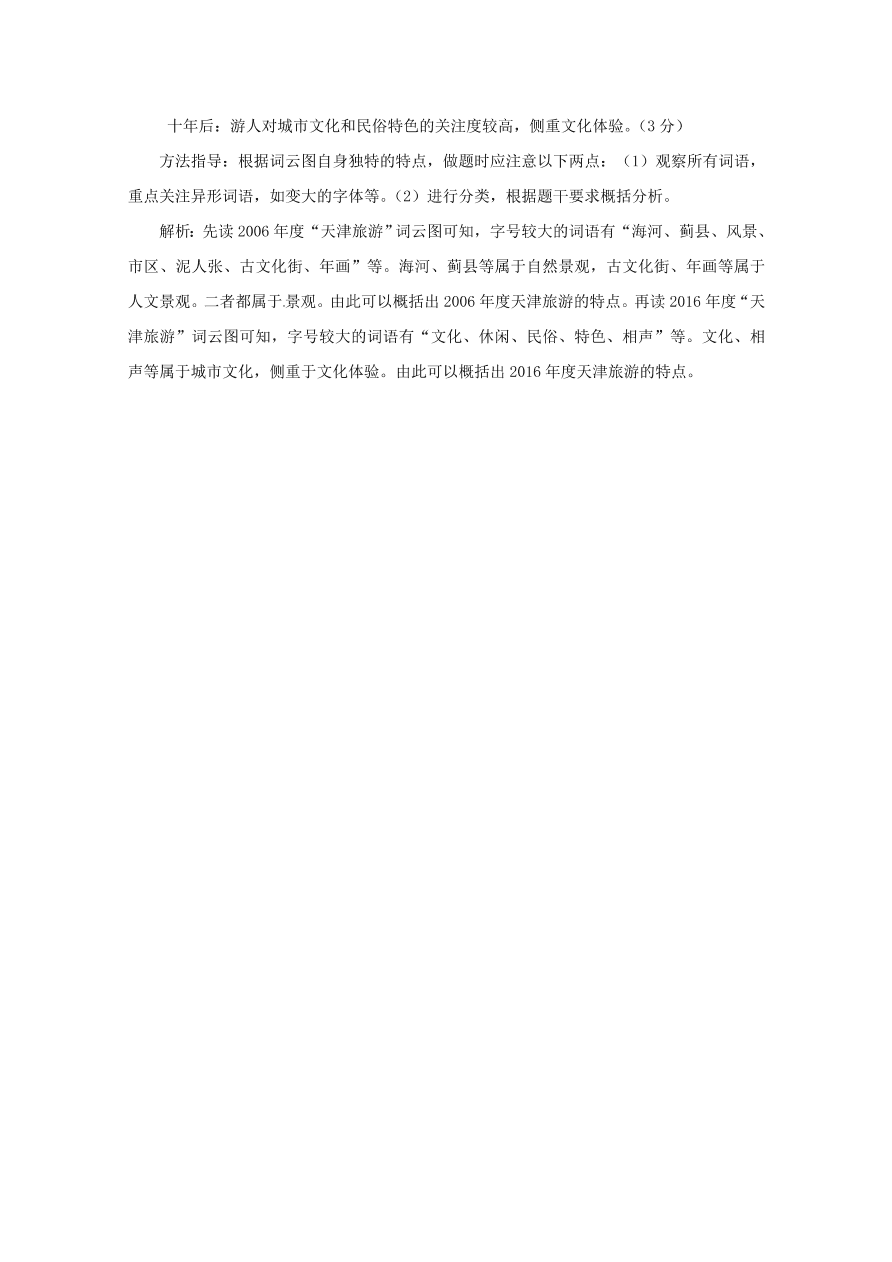 山东省日照市第一中学2020届高三语文上学期期中试题（Word版附答案）