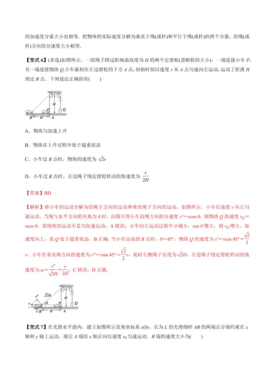 2020-2021学年高三物理一轮复习考点专题15 曲线运动 运动的合成与分解