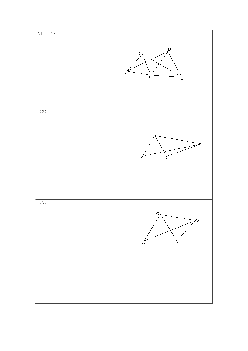 八年级数学第二学期3月月考试卷及答案