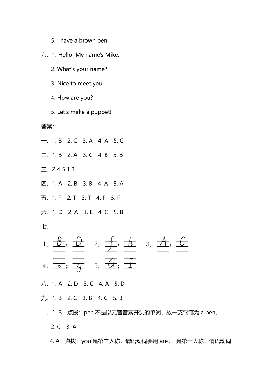 PEP版三年级英语上册期中测试卷（一）（附答案）