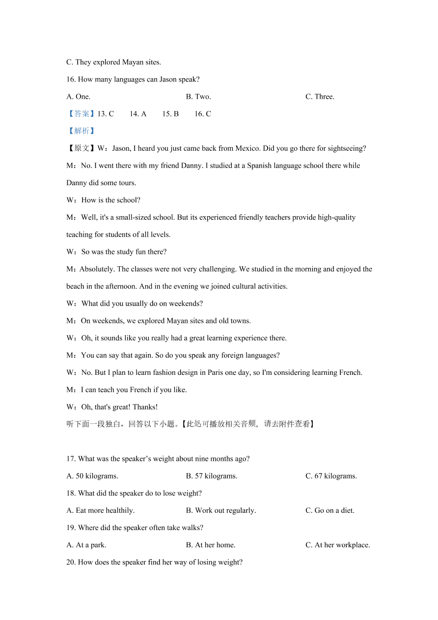 湖北省襄阳市五校2020-2021高一英语上学期期中联考试题（Word版附解析）