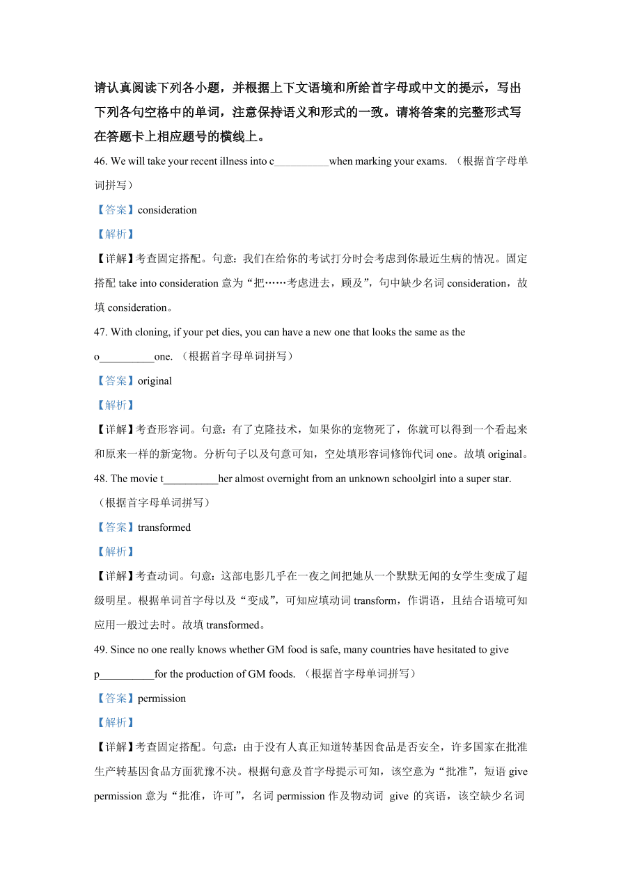 江苏省苏州市2020~2021高二英语上学期期中试题（Word版附解析）