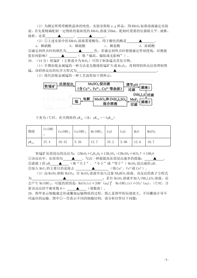 四川省绵阳市涪城区南山中学双语学校2021届高三物理9月月考试题