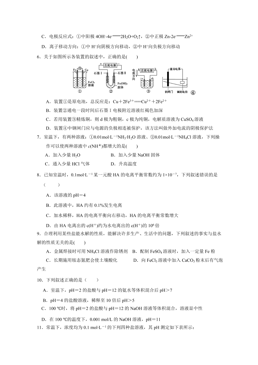 黑龙江省大庆铁人中学2020-2021高二化学上学期期中试题（Word版含答案）