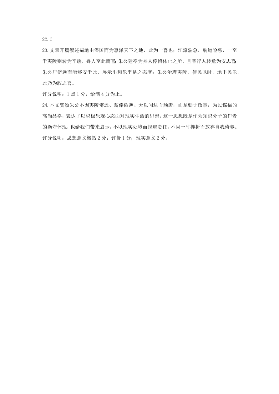 上海市崇明区2021届高三语文12月一模试卷（附答案Word版）