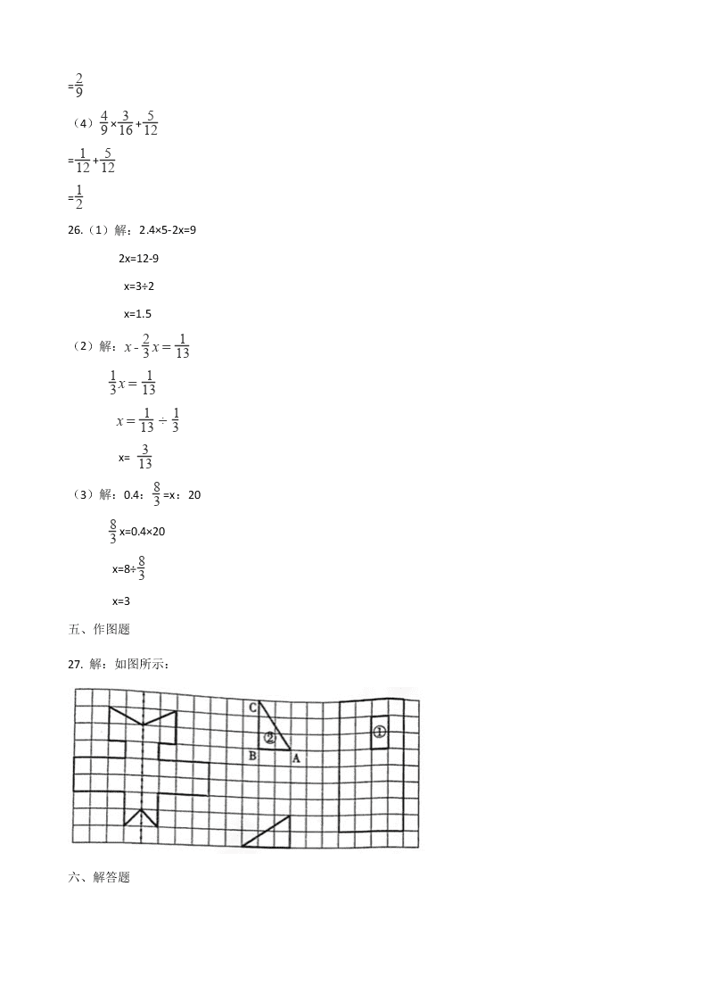 六年级下册数学试题--暑假练习题（B卷） 苏教版 含答案