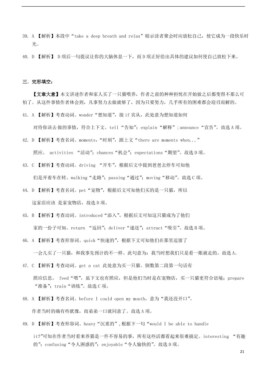 湖北省新高考联考协作体2020-2021学年高一英语上学期期中试题（含答案）