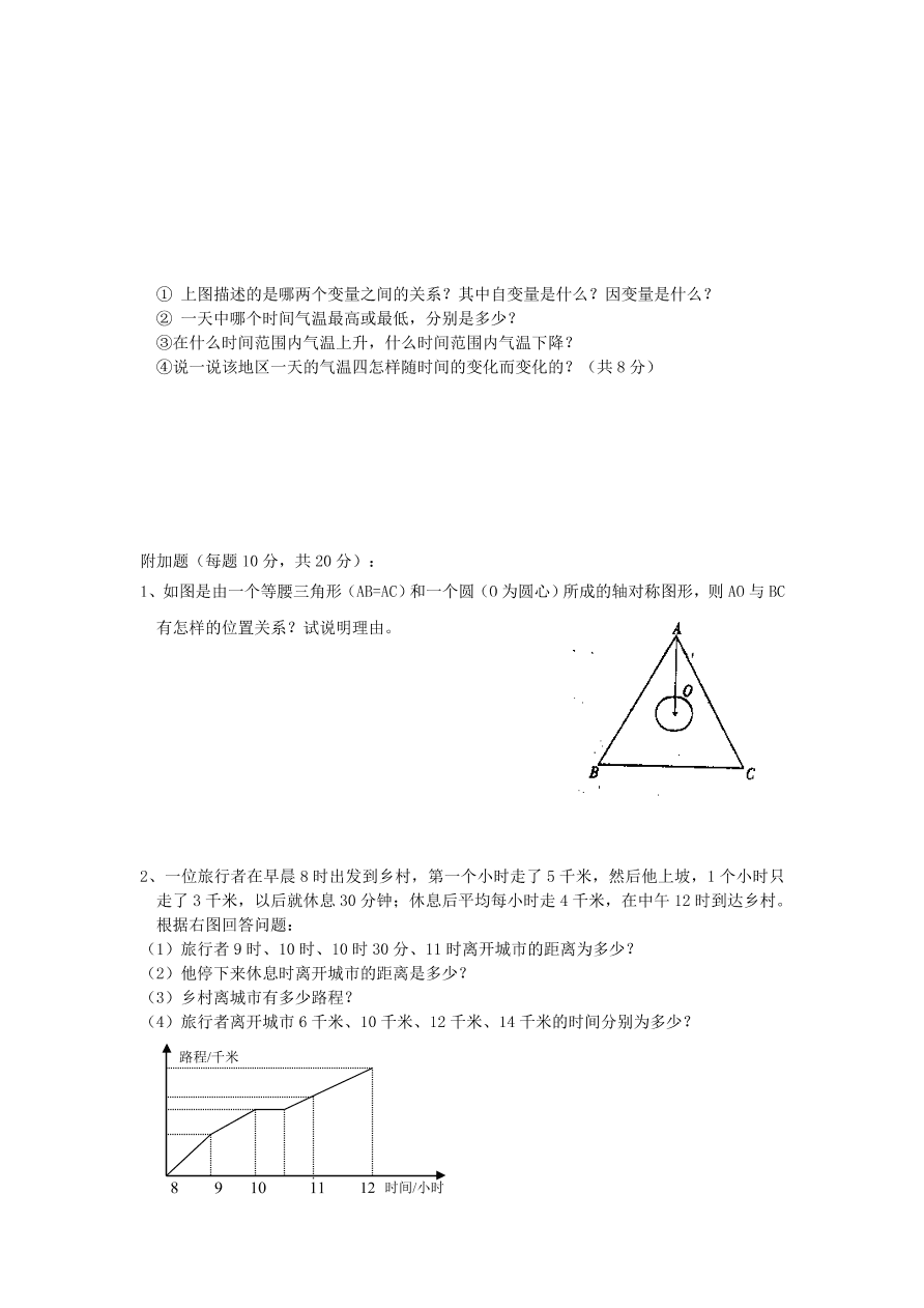 七年级数学下册《5.1轴对称现象》同步练习题及答案A