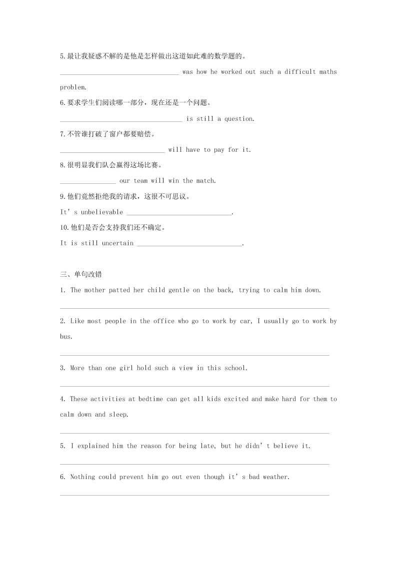 2019-2020学年下学期人教版必修三高一暑假训练2 Unit3-Unit4   