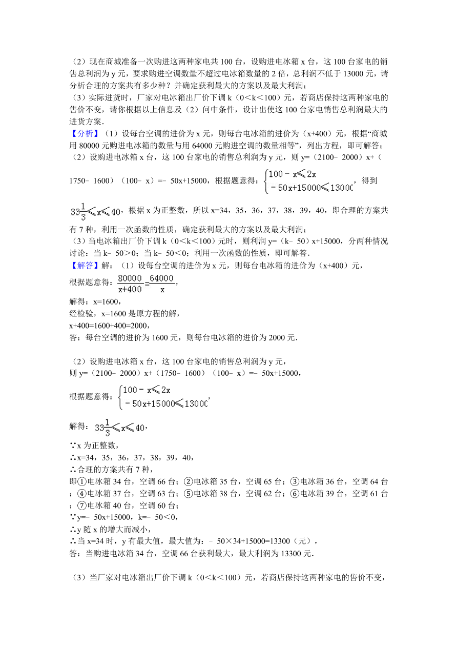 四川省雅安中学八年级（下）期中数学试卷