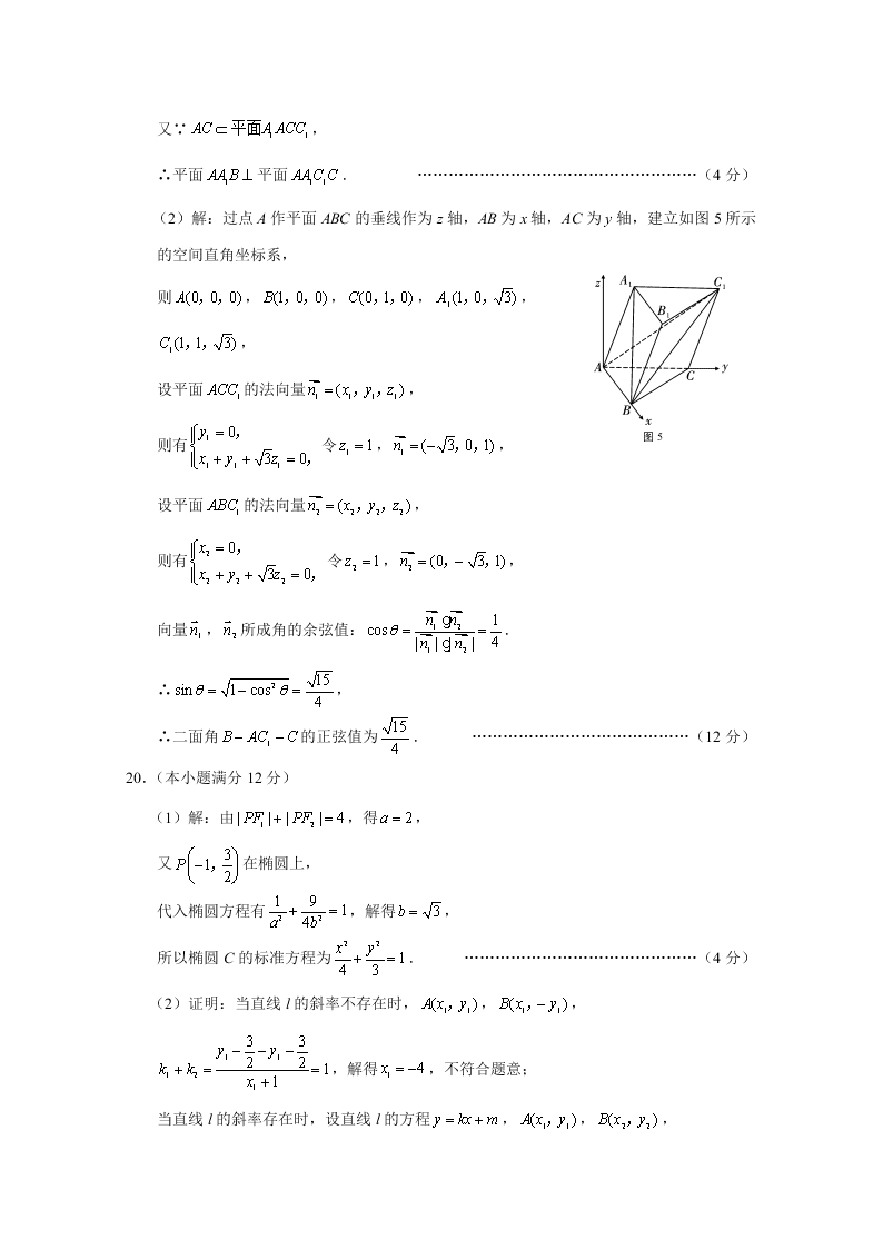 云南师范大学附属中学2021届高三数学（理）高考适应性月考试卷（一）（Word版附答案）