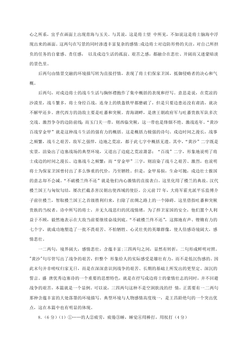 兴化市七年级语文第一学期期末试题及答案