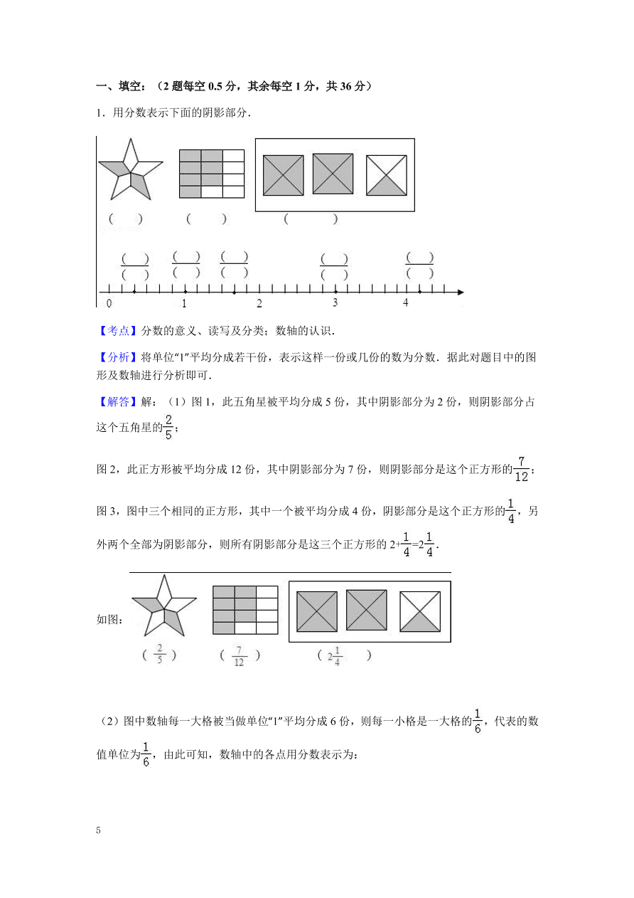 北师大版小学五年级上册数学期末测试卷三（附答案）