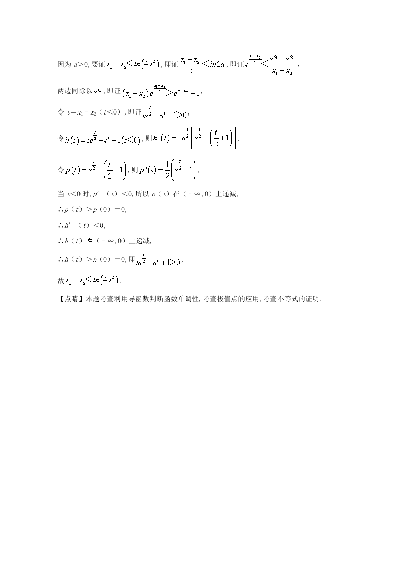 江苏省南京市秦淮区2020届高三数学第一次模拟试题（Word版附解析）