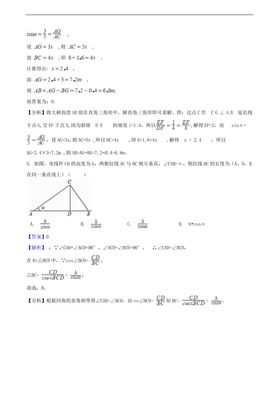 中考数学专题复习卷：锐角三角函数（含解析）