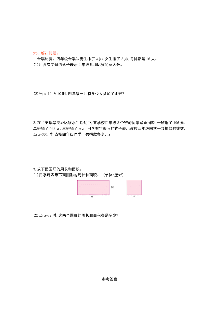 青岛版五年制小学四年级数学上册第二单元测试卷及答案