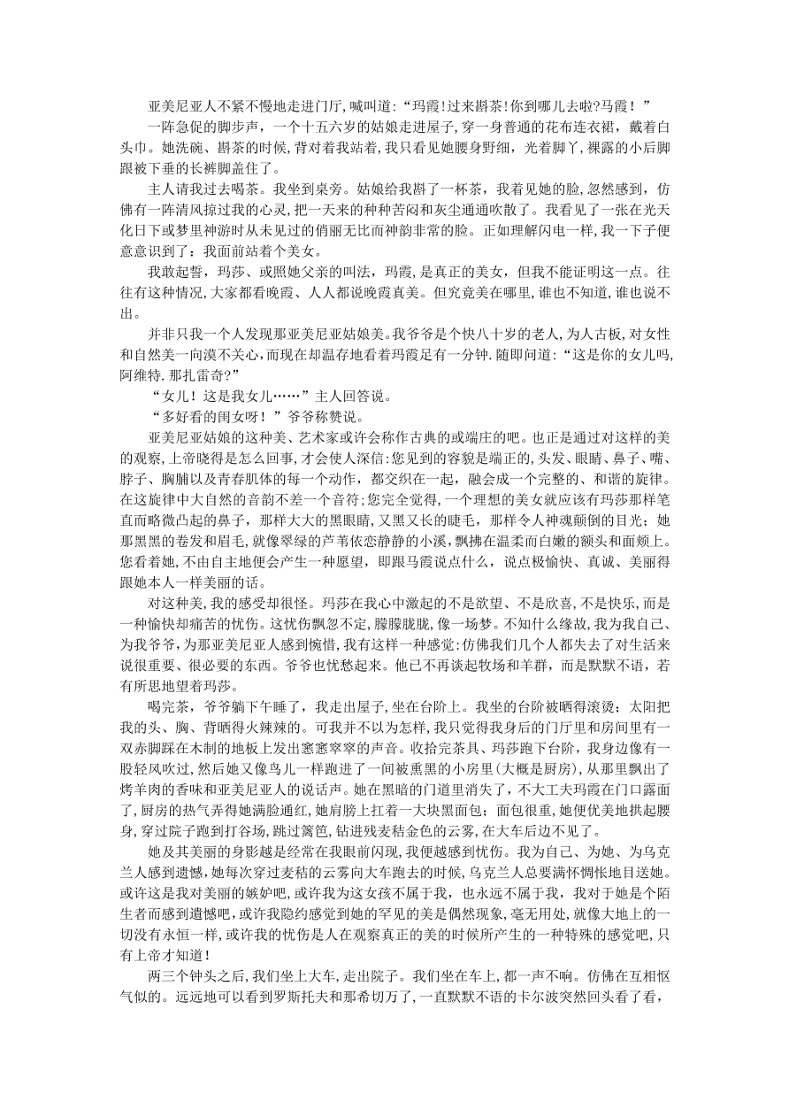 河南省名校2021届高三语文上学期第三次联考试题（附答案Word版）