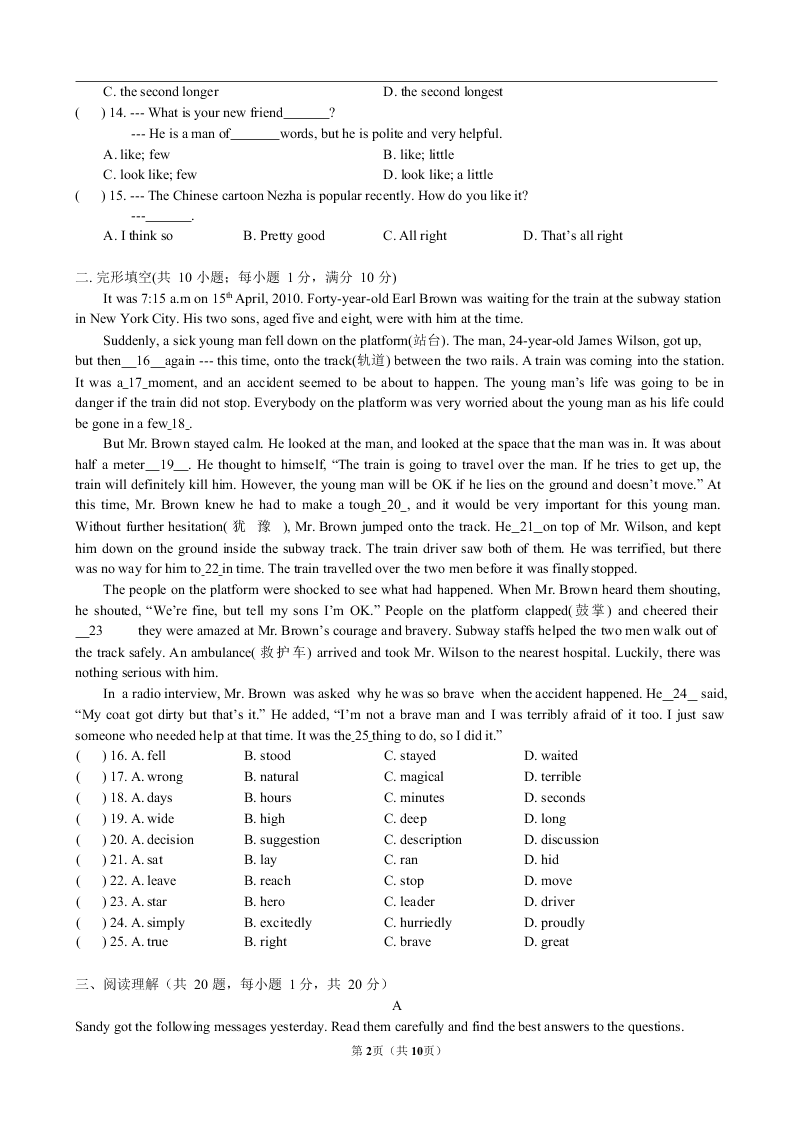 2021江苏省南京秦淮外国语八年级（上）英语10月月考试卷（含答案）