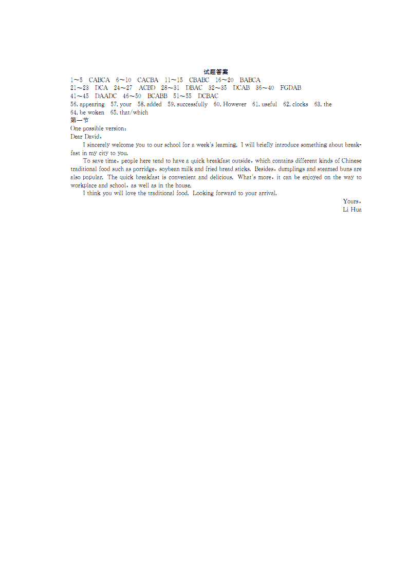 江苏省镇江市2019-2020高一英语下学期期末考试试题（Word版附答案）