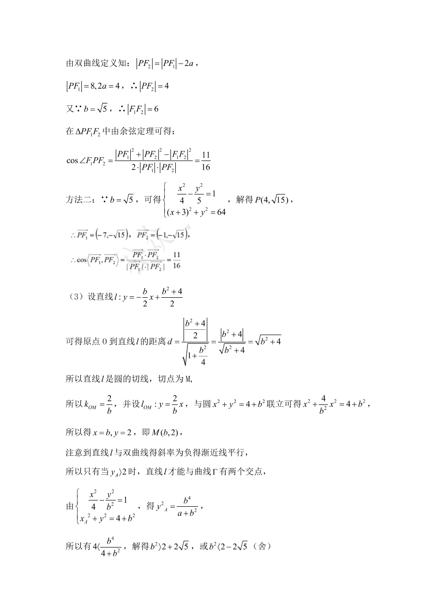 2020年上海卷数学高考真题 (含解析）